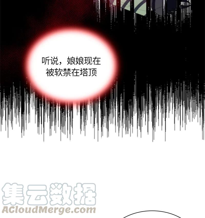 Crimson Karma Ch.29 p50