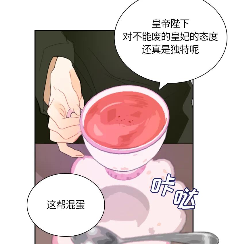 Crimson Karma Ch.29 p51