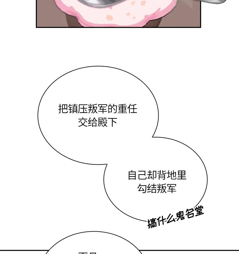 Crimson Karma Ch.29 p52