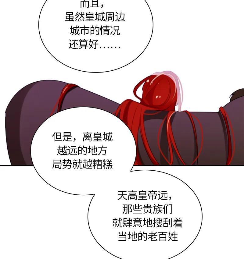 Crimson Karma Ch.29 p53