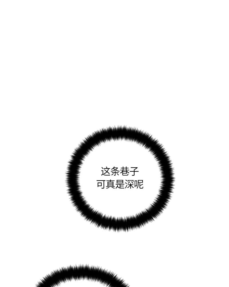 Crimson Karma Ch.29 p6