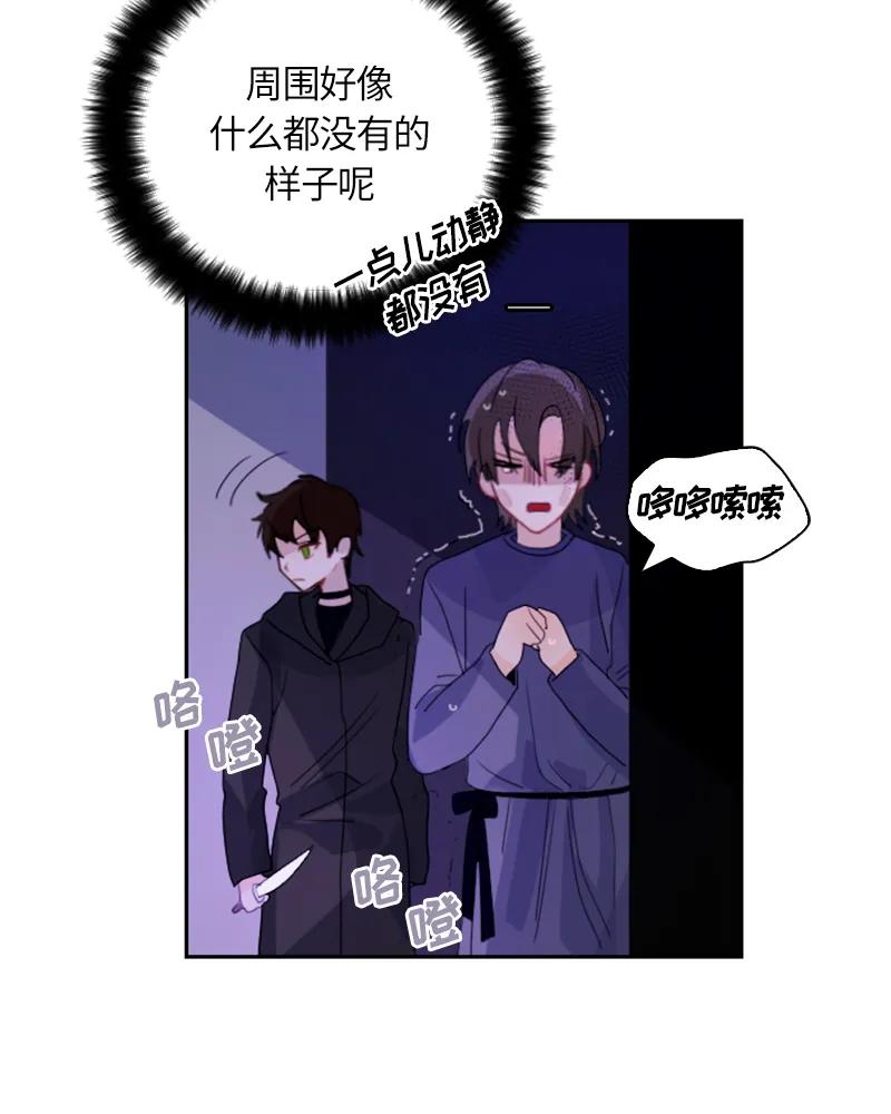 Crimson Karma Ch.29 p7