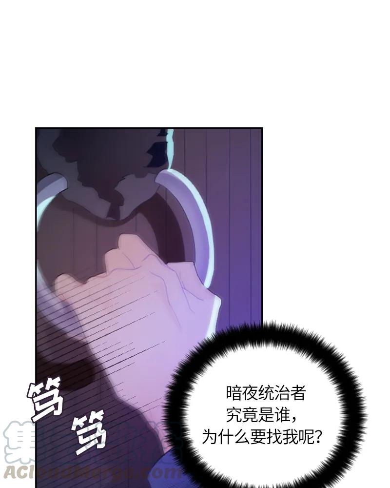 Crimson Karma Ch.29 p8