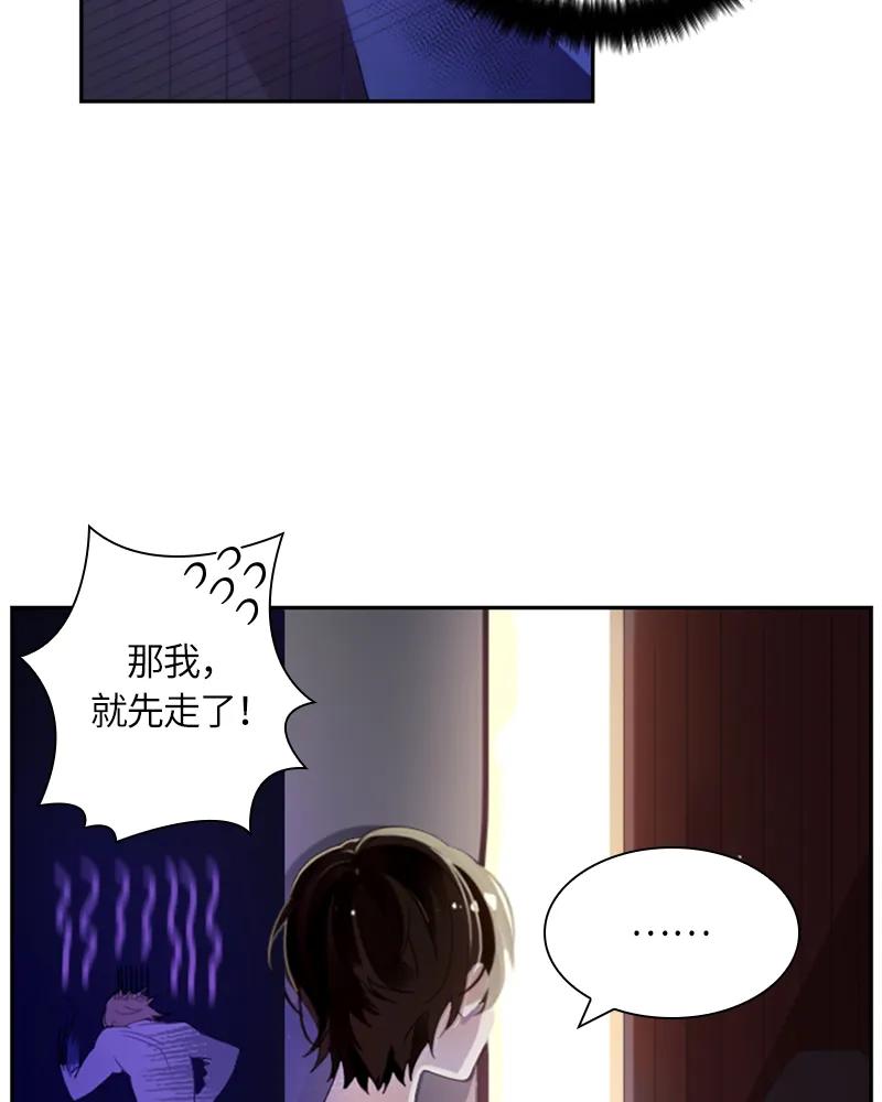 Crimson Karma Ch.29 p9