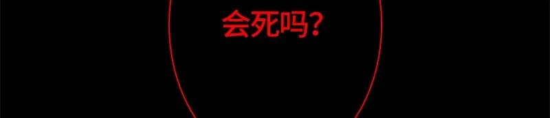 Crimson Karma Ch.3 p12