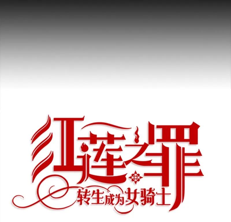 Crimson Karma Ch.3 p14