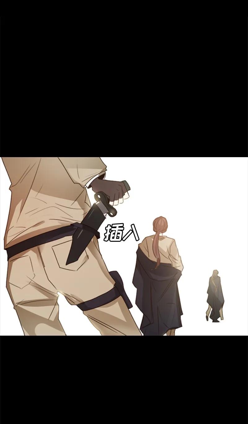 Crimson Karma Ch.3 p17