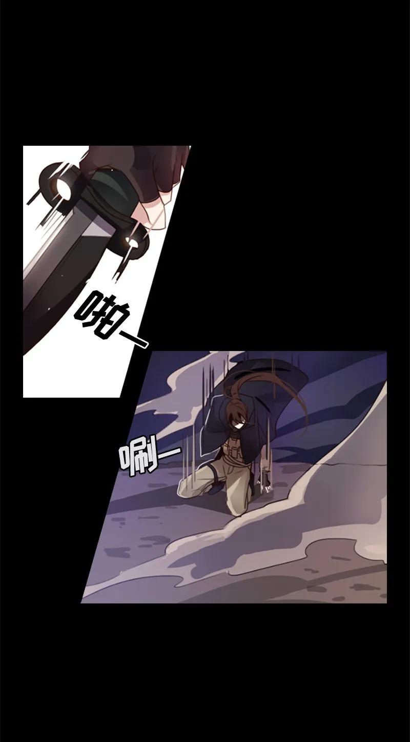 Crimson Karma Ch.3 p23