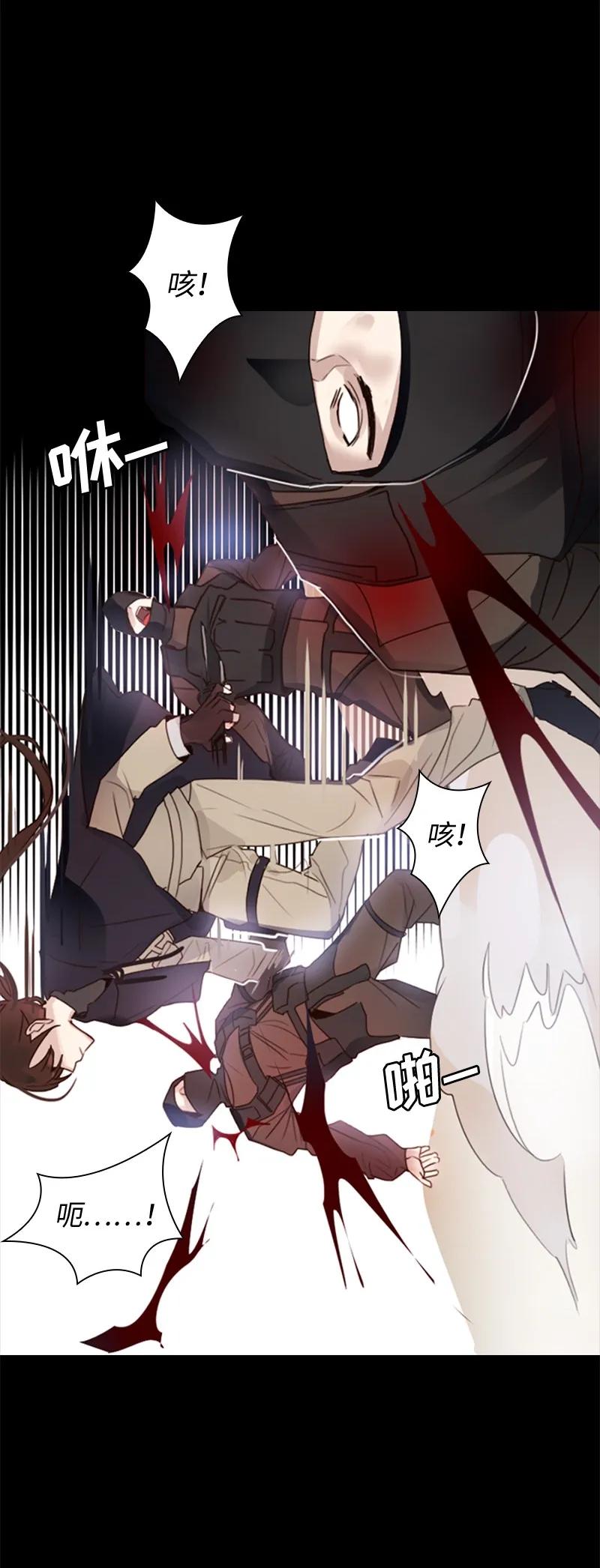Crimson Karma Ch.3 p24