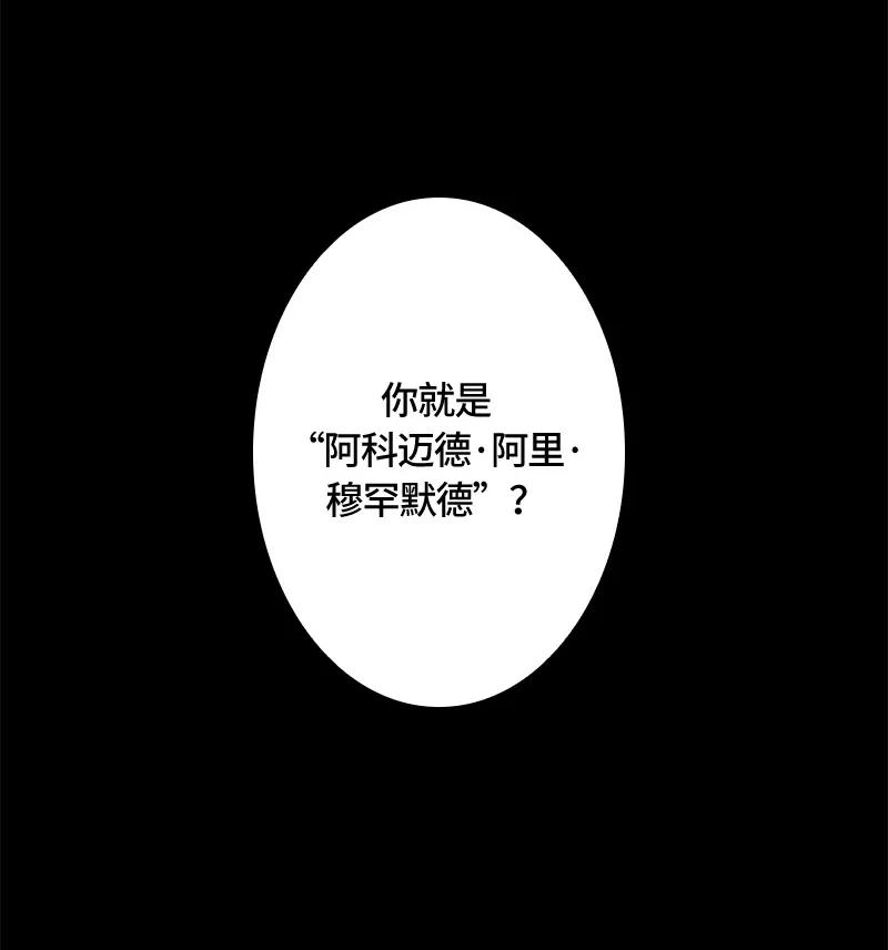 Crimson Karma Ch.3 p27