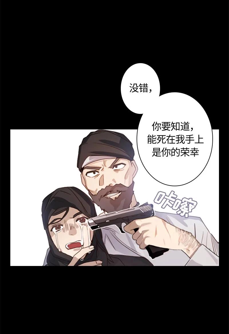 Crimson Karma Ch.3 p28