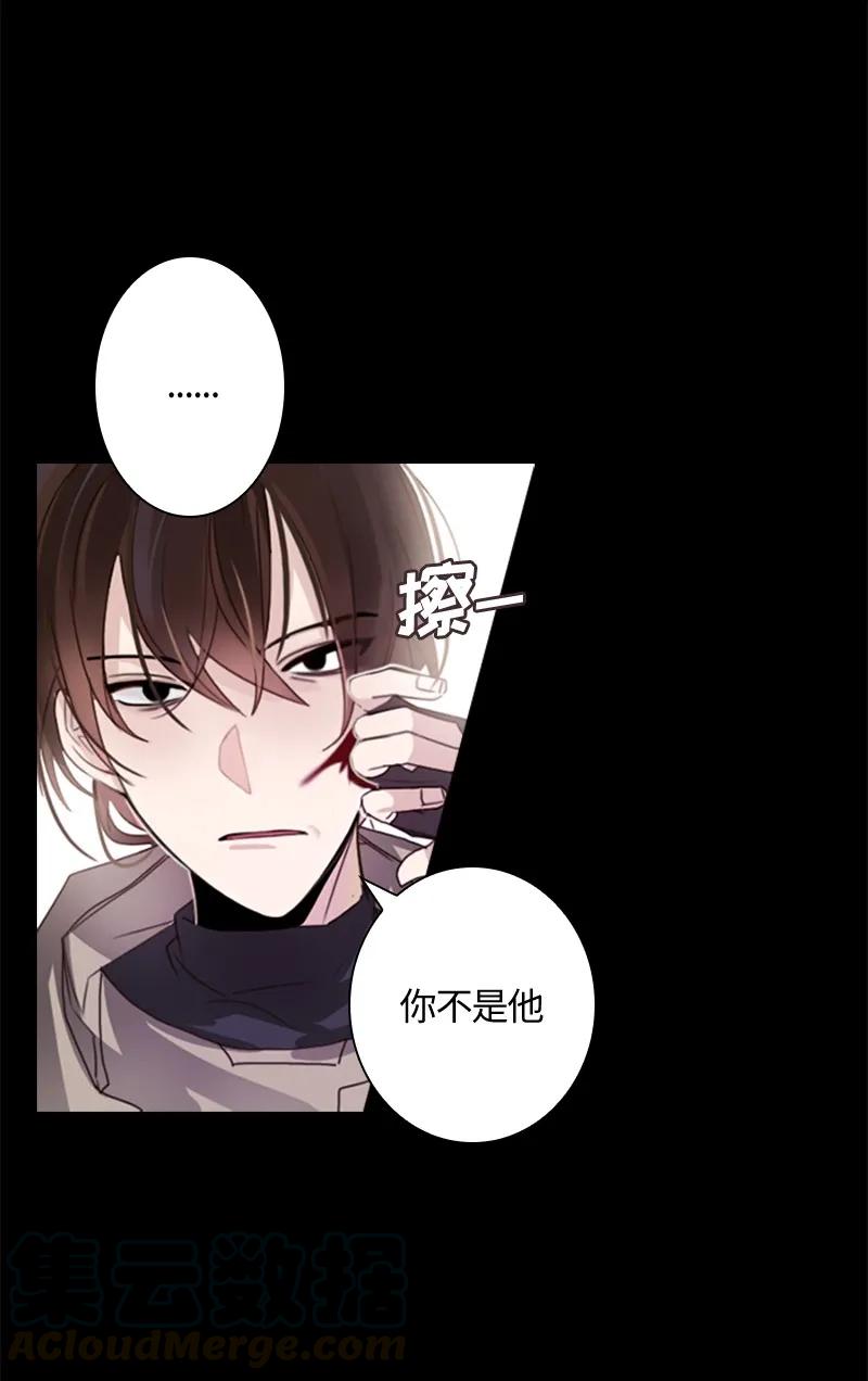 Crimson Karma Ch.3 p29