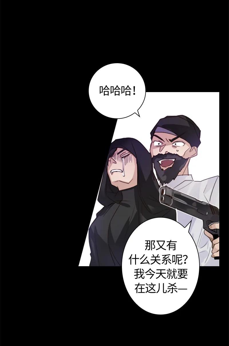 Crimson Karma Ch.3 p30