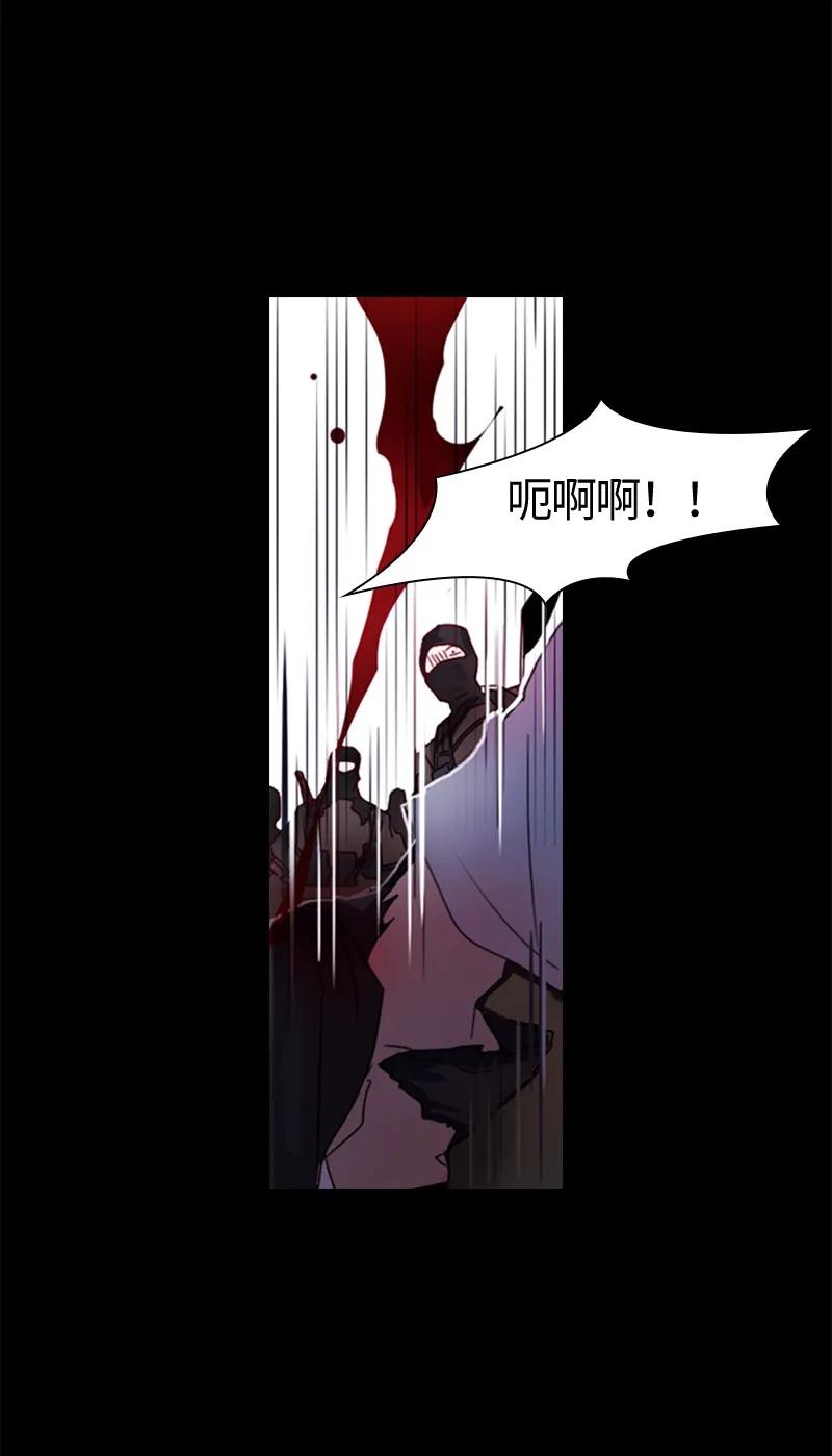 Crimson Karma Ch.3 p32