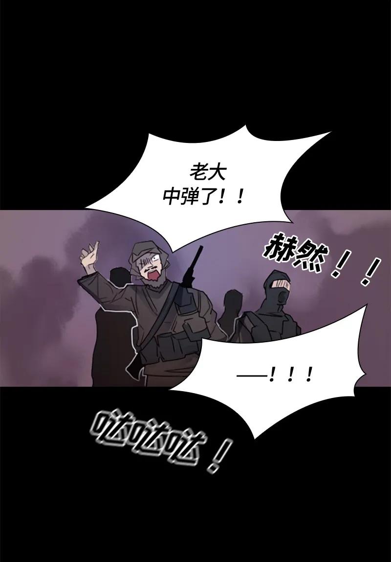 Crimson Karma Ch.3 p33