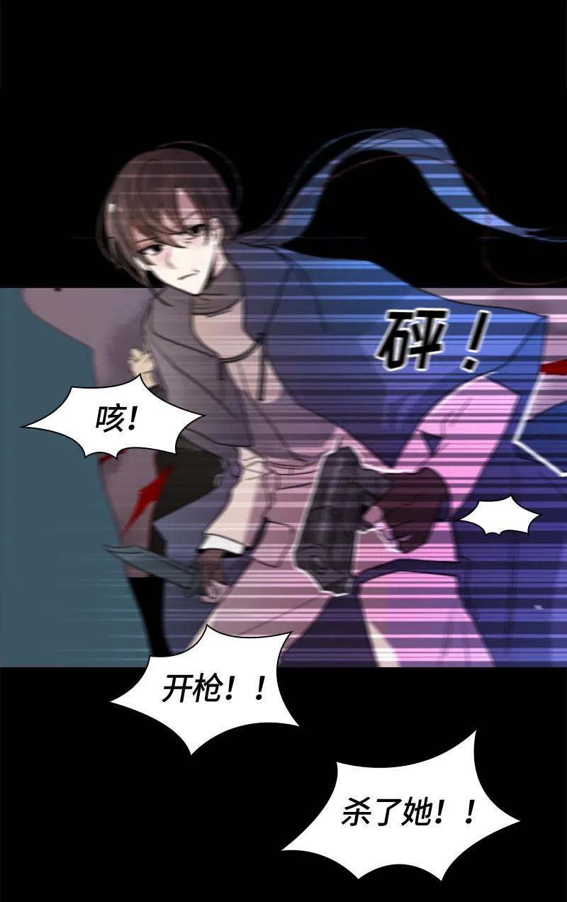 Crimson Karma Ch.3 p34
