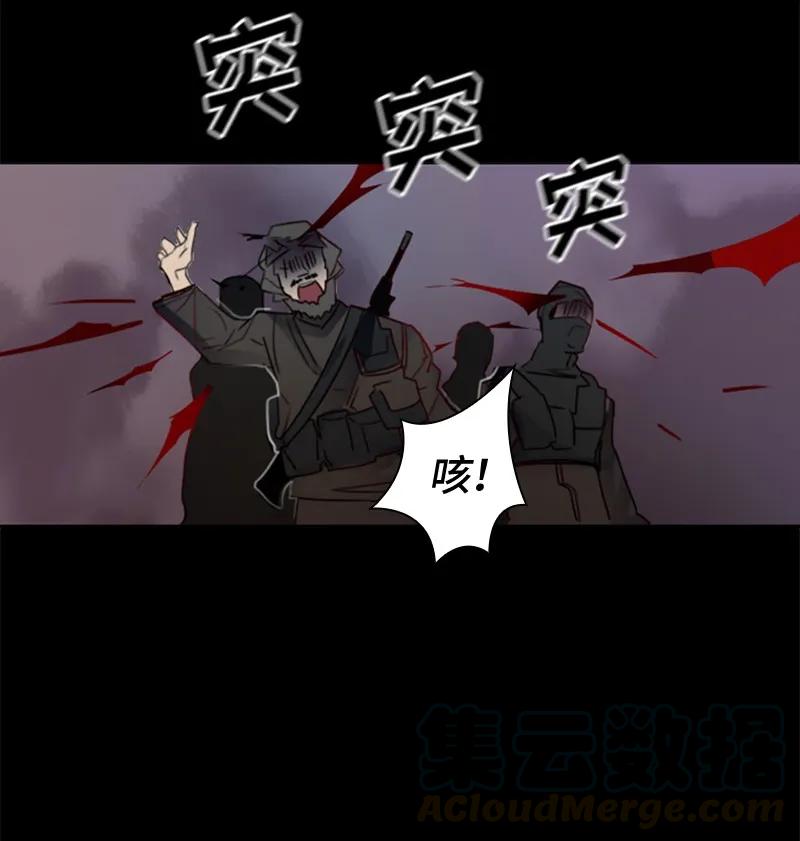 Crimson Karma Ch.3 p36