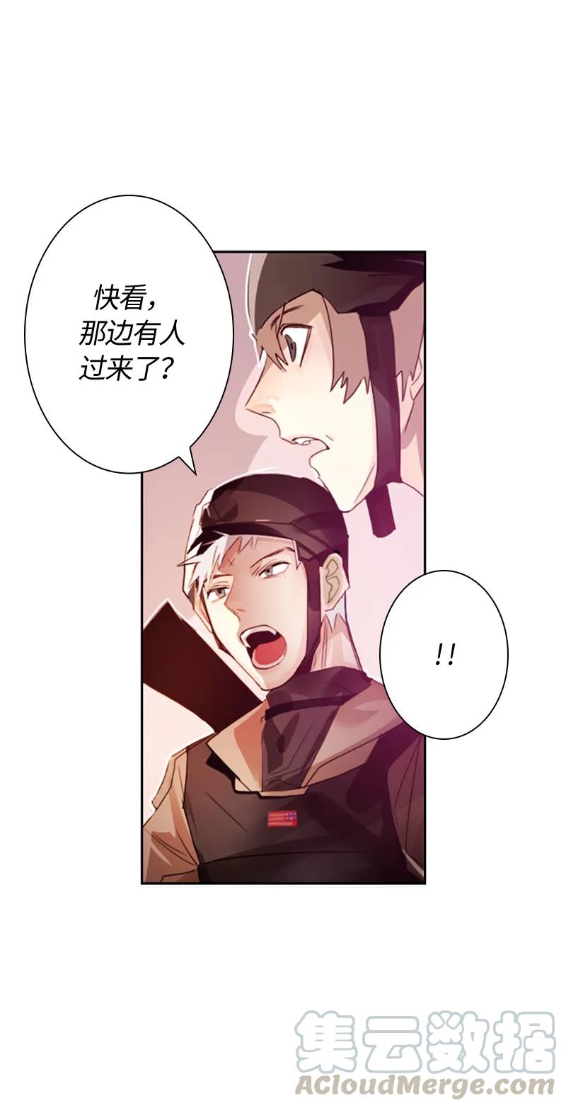 Crimson Karma Ch.3 p43