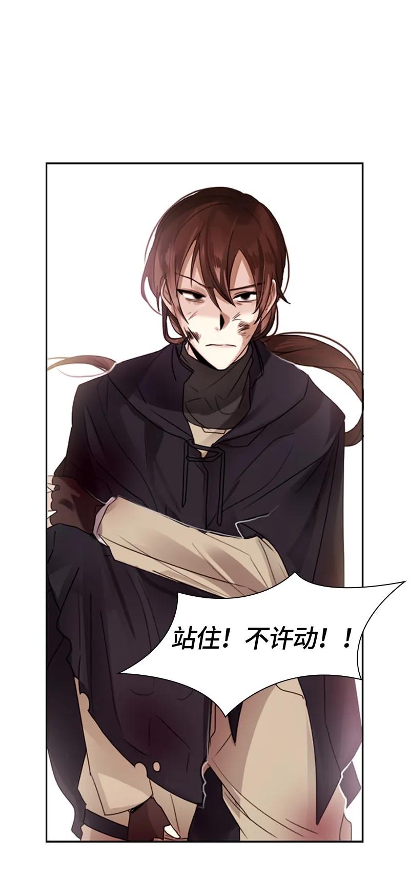 Crimson Karma Ch.3 p44