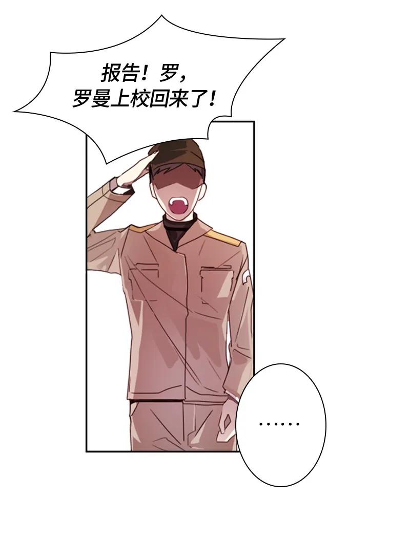 Crimson Karma Ch.3 p47