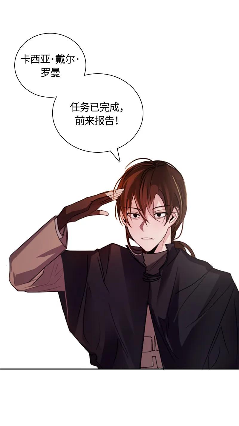 Crimson Karma Ch.3 p48