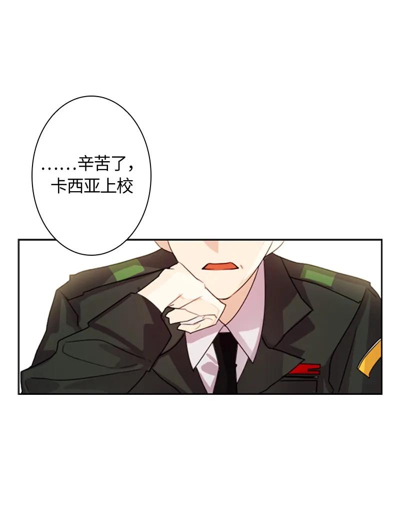 Crimson Karma Ch.3 p49