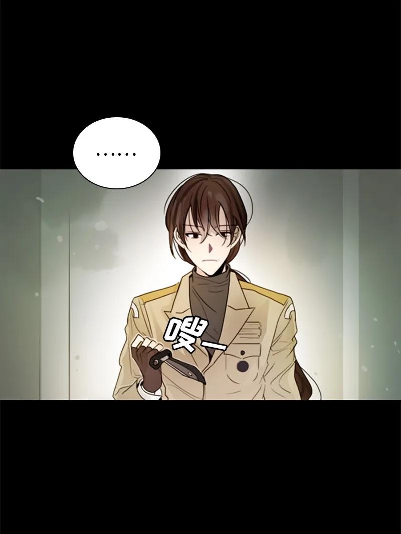Crimson Karma Ch.3 p5