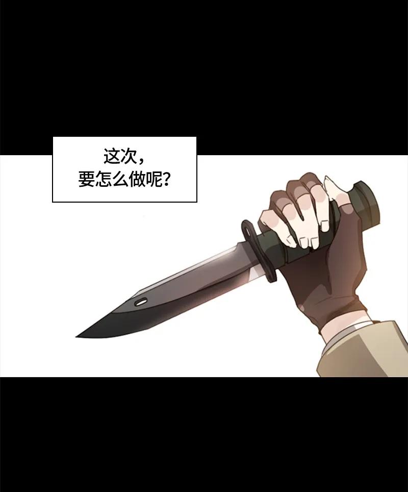 Crimson Karma Ch.3 p6