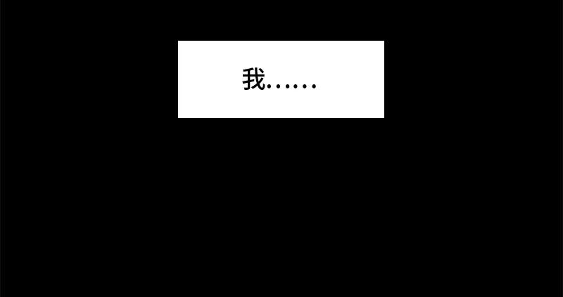 Crimson Karma Ch.3 p9