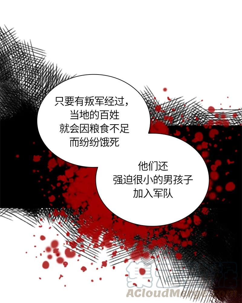 Crimson Karma Ch.30 p1