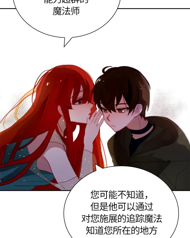 Crimson Karma Ch.30 p10