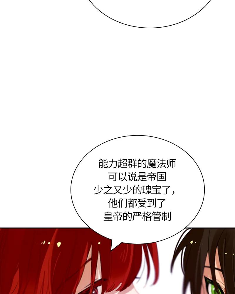 Crimson Karma Ch.30 p11