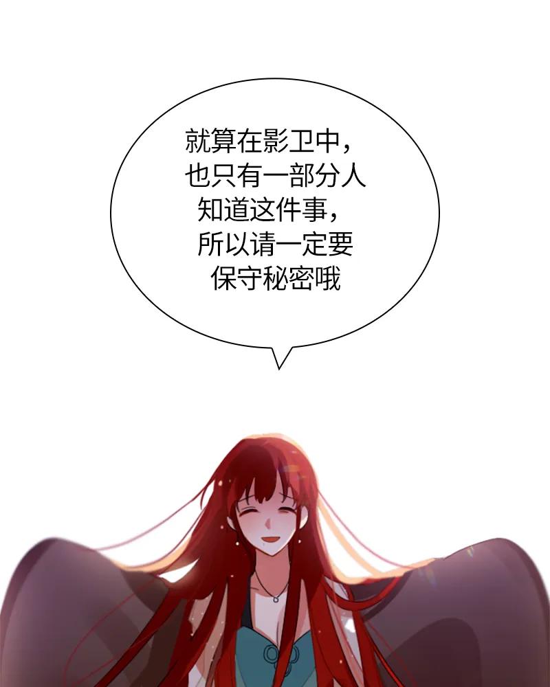 Crimson Karma Ch.30 p13