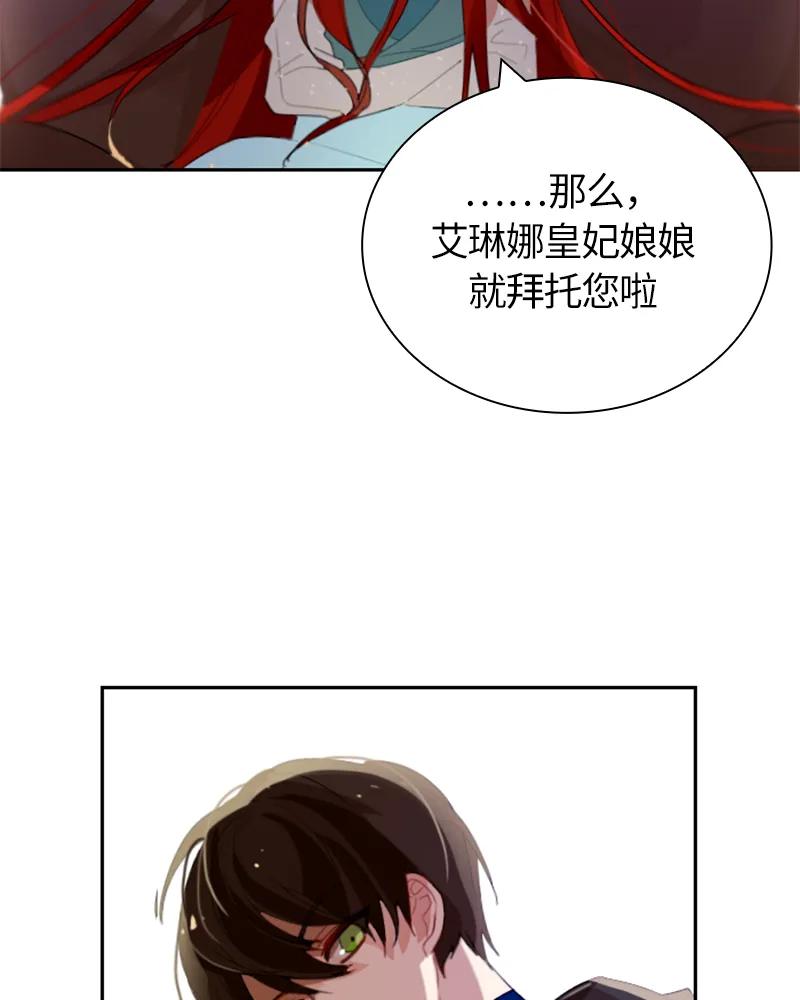 Crimson Karma Ch.30 p14