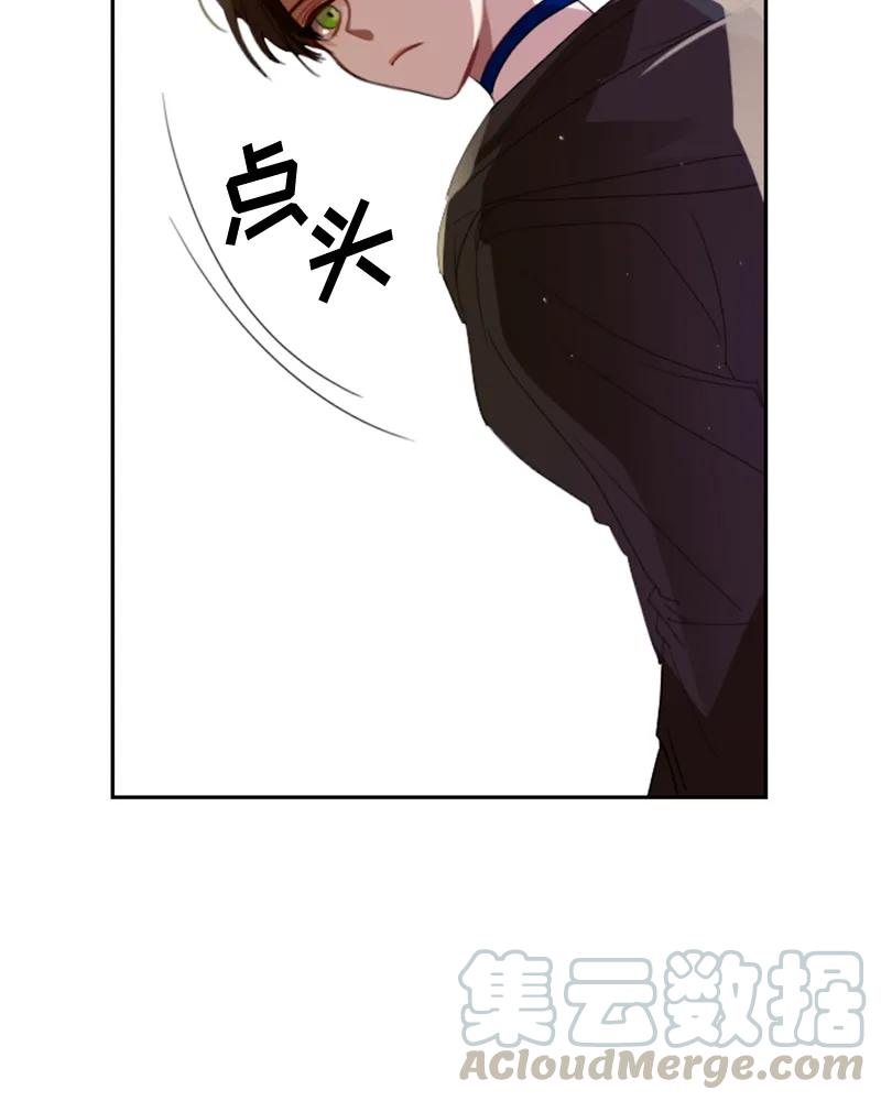 Crimson Karma Ch.30 p15