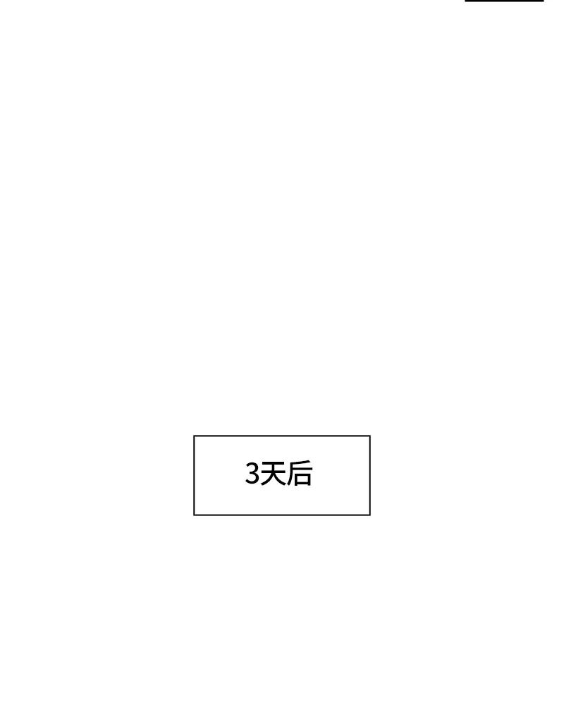 Crimson Karma Ch.30 p19
