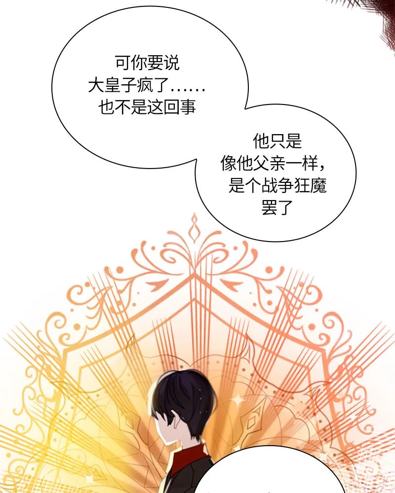Crimson Karma Ch.30 p2