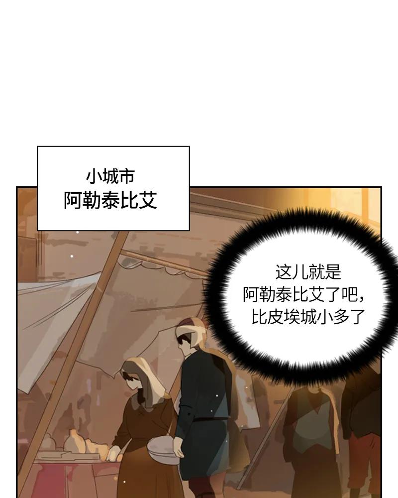 Crimson Karma Ch.30 p20