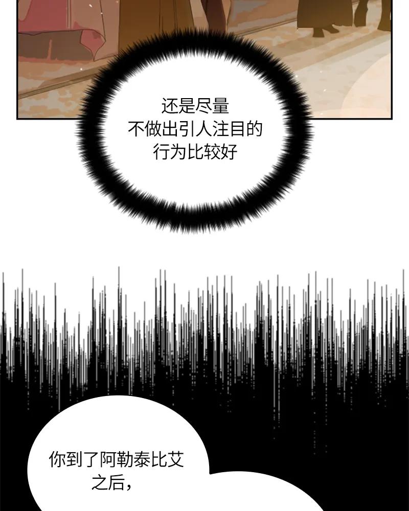 Crimson Karma Ch.30 p21