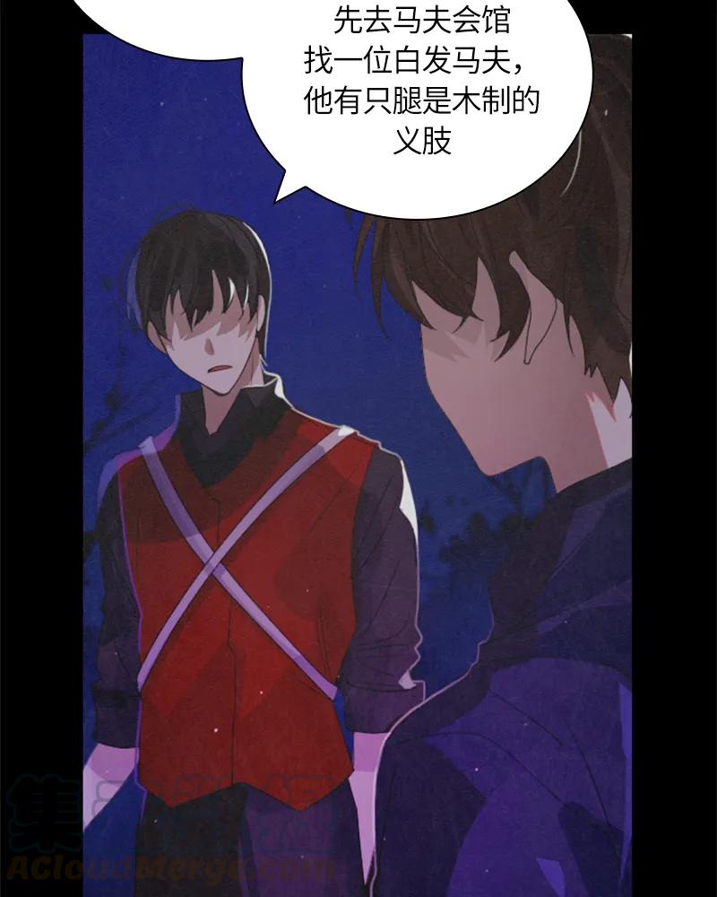 Crimson Karma Ch.30 p22