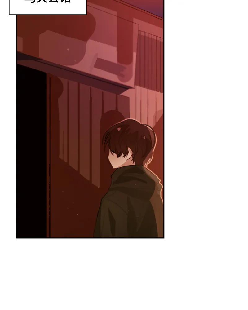 Crimson Karma Ch.30 p24