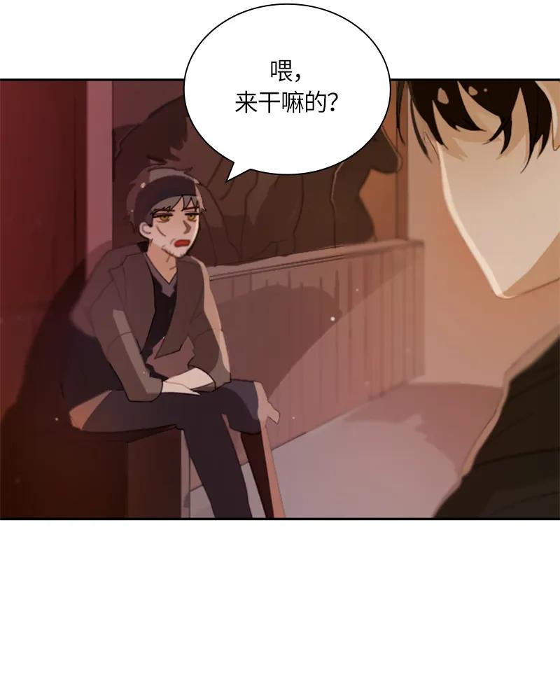 Crimson Karma Ch.30 p25