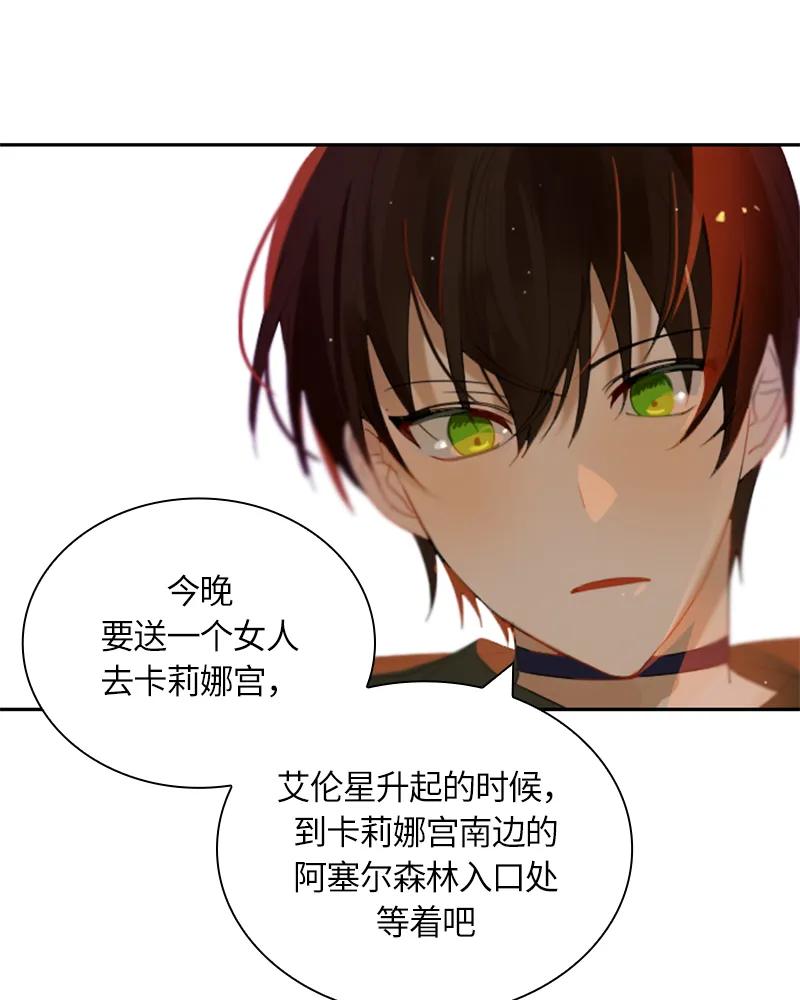 Crimson Karma Ch.30 p26