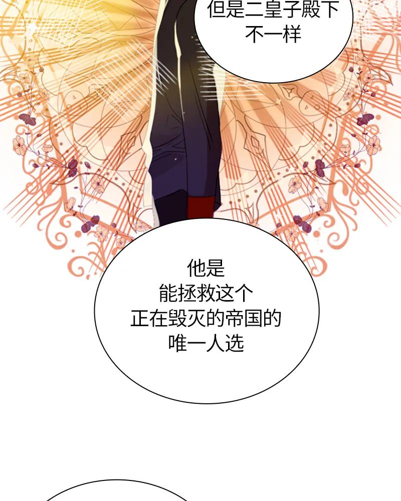 Crimson Karma Ch.30 p3