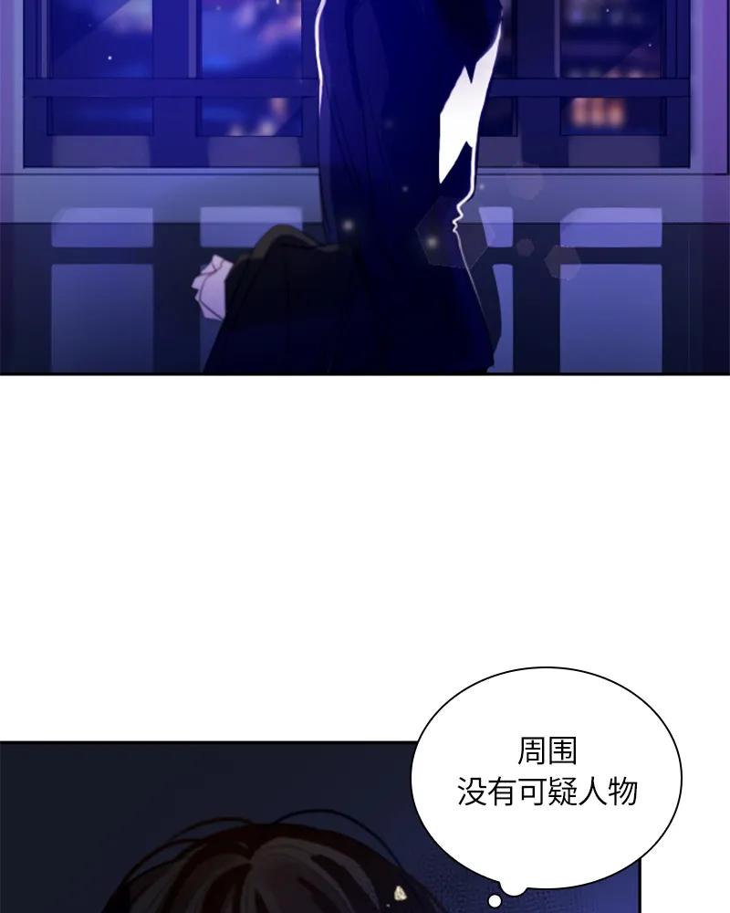 Crimson Karma Ch.30 p33