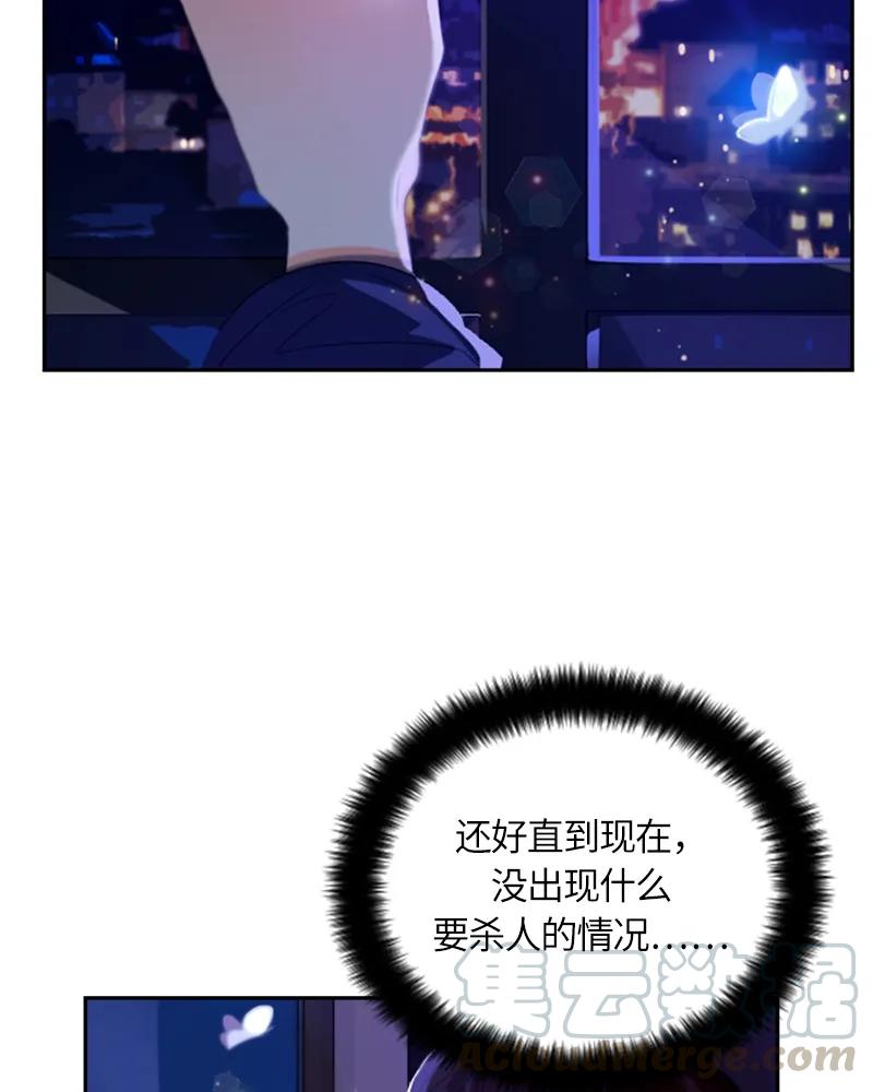 Crimson Karma Ch.30 p36