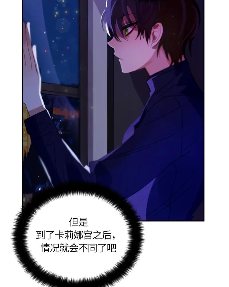 Crimson Karma Ch.30 p37