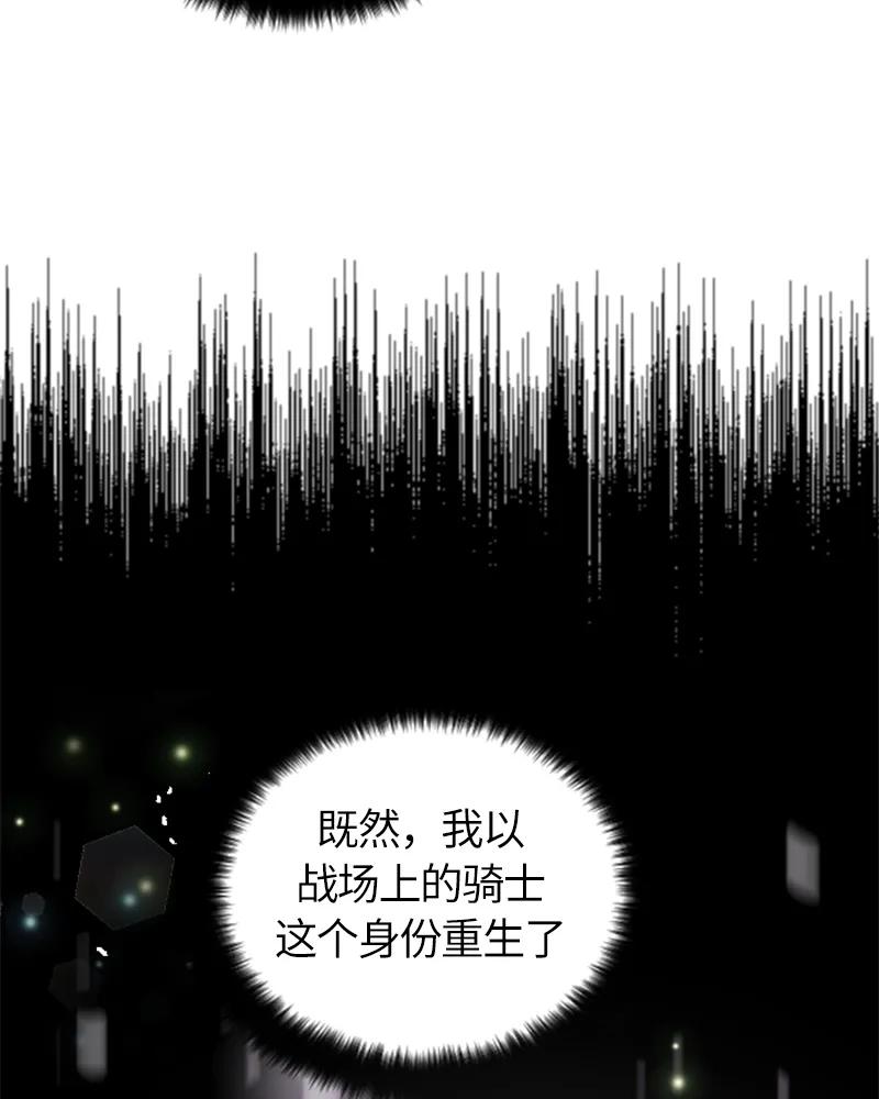 Crimson Karma Ch.30 p38