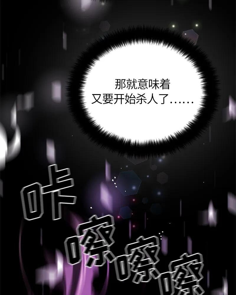 Crimson Karma Ch.30 p39