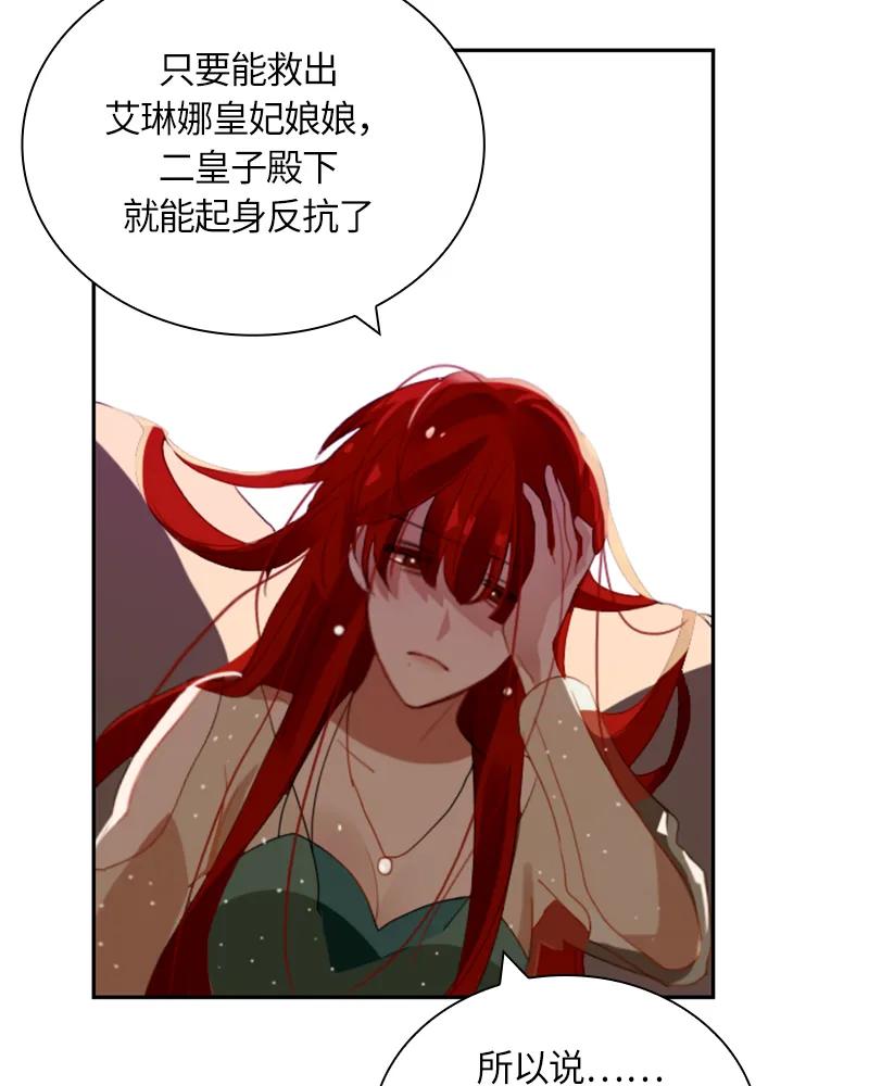 Crimson Karma Ch.30 p4